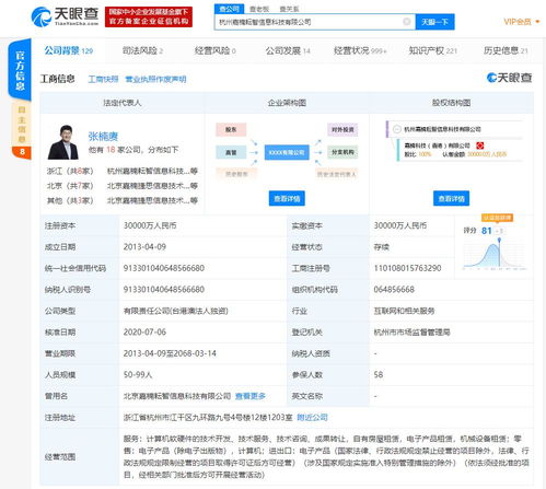 嘉楠科技回應高管退出及內斗傳聞 張楠賡掌握絕對控制權，公司聚焦軟硬件開發主業